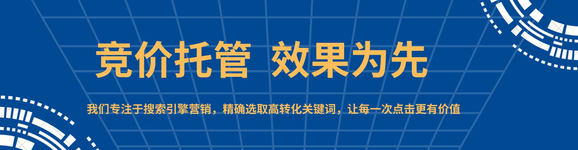 梅州信息流推广