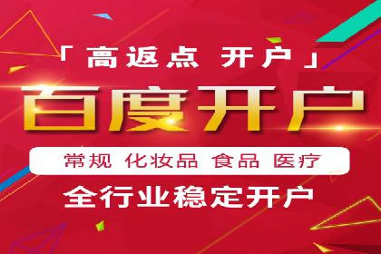 信息流开户返点揭秘：实战案例教你如何提高收益